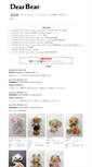 Mobile Screenshot of canal-bear.com